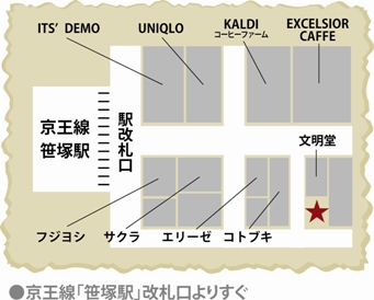 笹塚店