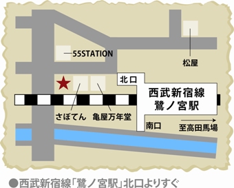 鷺ノ宮店