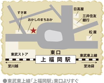 上福岡店