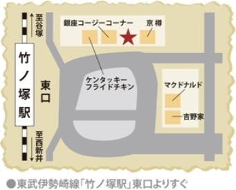 竹ノ塚店