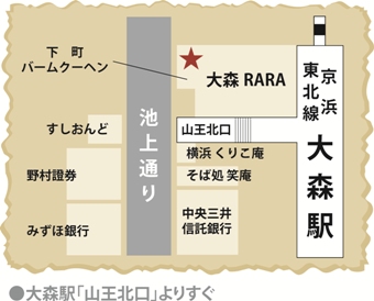 大森駅山王店