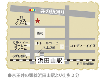 浜田山店