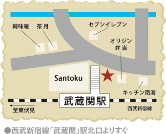 武蔵関店
