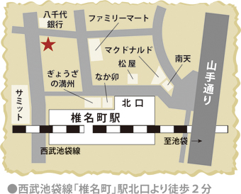 椎名町店