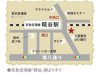 糀谷店