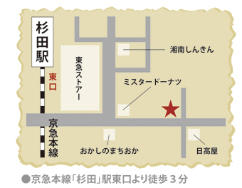 杉田店