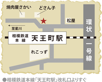 天王町店