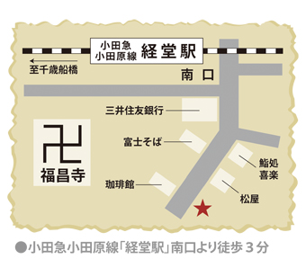 経堂店