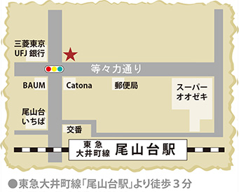 尾山台店