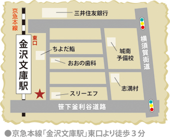 金沢文庫店